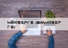 led9灯珠生产厂家（国内led灯珠生产厂家）