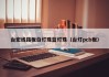 台宏线路板白灯珠蓝灯珠（台灯pcb板）