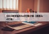 0603绿光贴片led灯珠订制（绿色led灯珠）