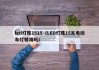 led灯珠1515（LED灯珠15瓦电动车灯够用吗）