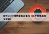 红外led灯珠功率多大电压（红外灯珠是多少伏的）