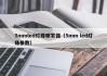 5mmled灯珠哪家强（5mm led灯珠参数）