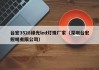 台宏3528绿光led灯珠厂家（深圳台宏照明有限公司）