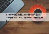 5730led灯珠和2835哪个好（2835灯珠与5730灯珠5050灯珠的区别）