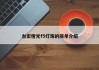 台宏橙光f5灯珠的简单介绍