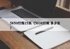 5050灯珠15瓦（5030灯珠 多少瓦）
