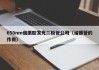 650nm谐振腔发光二极管公司（谐振管的作用）