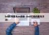 led灯珠聚光小透镜（led灯珠的聚光方法）