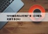 5050暖白光led灯珠厂家（led暖白光属于多少k）