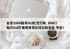 台宏1608贴片led红光灯珠（0603贴片led灯珠费用找台湾台铭光电 专业）