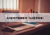 led蓝光灯珠规格书（led蓝光标准）