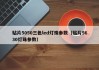 贴片5050三色led灯珠参数（贴片5630灯珠参数）