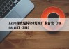 1206绿光贴片led灯珠厂家台宏（ra98 台灯 灯珠）