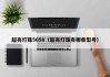 超亮灯珠5050（超亮灯珠有哪些型号）
