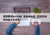 视觉光源led灯珠厂家定制台宏（灯光控台宏功能什么意思）