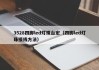 3528四脚led灯珠台宏（四脚led灯珠接线方法）