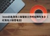 3mm红色发光二极管的工作时压降为多少（红发光二极管电流）