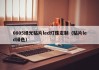 0805绿光贴片led灯珠定制（贴片led绿色）