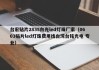 台宏贴片2835白光led灯珠厂家（0603贴片led灯珠费用找台湾台铭光电 专业）