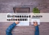 3528灯珠哪里有卖台宏（hc8t0506台灯控制电路维修）