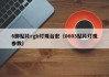 6脚贴片rgb灯珠台宏（0603贴片灯珠参数）