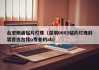 台宏侧面贴片灯珠（深圳0603贴片灯珠封装首选台铭o专业的ab）