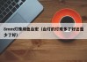 8mm灯珠绿色台宏（台灯的灯珠多了好还是少了好）