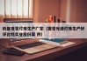 机器视觉灯珠生产厂家（视觉光源灯珠生产好评台铭实业股份案 例）