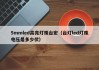 5mmled高亮灯珠台宏（台灯led灯珠电压是多少伏）