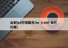 台宏led灯珠聚光3w（ra98 台灯 灯珠）
