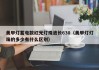 美甲灯蓄电款红光灯珠波长630（美甲灯灯珠的多少有什么区别）