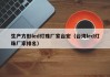 生产方形led灯珠厂家台宏（台湾led灯珠厂家排名）