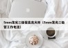 5mm发光二极管高亮大杯（5mm发光二极管工作电流）