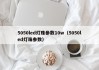 5050led灯珠参数10w（5050led灯珠参数）