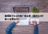 国内前十led灯珠厂家台宏（国内led灯前十名牌台灯）