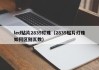 led贴片2835灯珠（2835贴片灯珠如何区别瓦数）