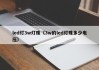 led灯3w灯珠（3w的led灯珠多少电压）