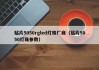 贴片5050rgled灯珠厂商（贴片5050灯珠参数）