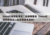 8mm红绿双色发光二极管哪里有（8mm红绿双色发光二极管哪里有卖的）