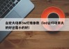 台宏大功率3w灯珠参数（led台灯功率大的好还是小的好）