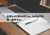 台宏led灯珠5w升10w（led台灯功率一般多少w）