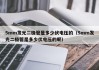 5mm发光二极管是多少伏电压的（5mm发光二极管是多少伏电压的呢）