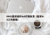 0402蓝光贴片led灯珠批发（蓝光led工作原理）