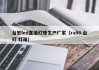 台宏led直插灯珠生产厂家（ra98 台灯 灯珠）