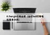 0.5wrgb灯珠台宏（台灯led灯珠电压是多少伏）