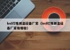 led灯珠测温设备厂家（led灯珠测温设备厂家有哪些）
