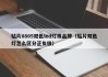 贴片0805双色led灯珠品牌（贴片双色灯怎么区分正负极）